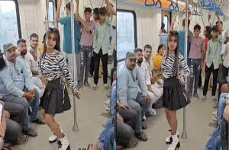 पटना मेट्रो को रीलबाजों ने बना दिया आर्केस्ट्रा, कोच में लड़की का नाच देख शर्म से झुक गईं यात्रियों की निगाहें