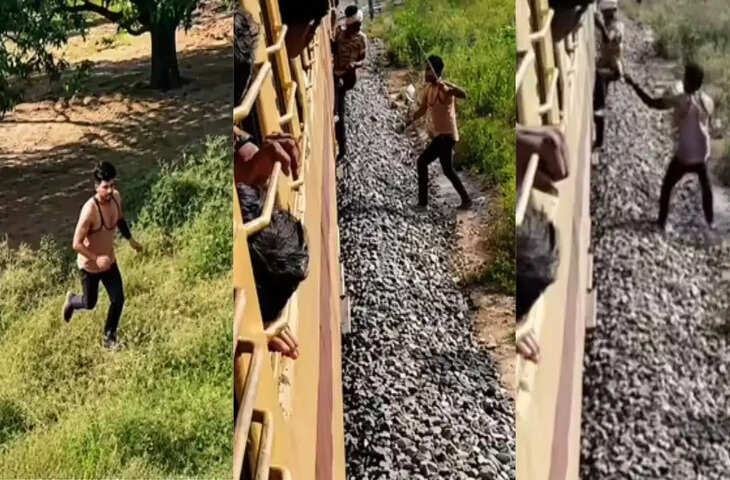 Viral Clip: ट्रेन में आम चोरी करने की कोशिश पड़ी भारी, पीछे रखवाले ने सिखाया ऐसा सबक कि जिंदगीभर रखेगा याद&nbsp;
