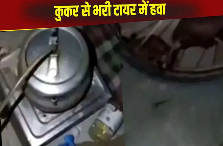 बंदे ने कुकर से साइकिल में भरी हवा, दिमाग घुमा देने वाला जुगाड़ हुआ वायरल