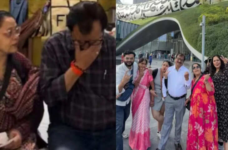बेटी ने दुबई यात्रा का सरप्राइज दिया, परिवार की प्रतिक्रिया ने जीता दिल