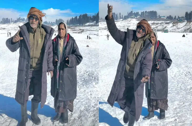 बर्फीली पहाड़ियों में दादा-दादी का रोमांस वायरल, वीडियो देखकर आप भी कहेंगे&nbsp;"उम्र सिर्फ एक नंबर...