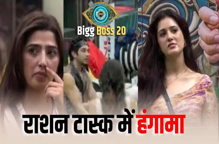 Bigg Boss 20: राशन टास्क में बदला घर का माहौल, ईशा रिखी हुईं भावुक; गुल्लू ने बताया तलाक का सच