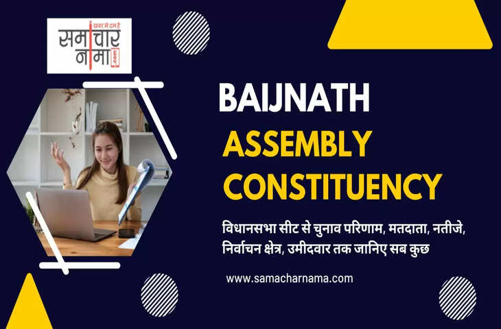 Baijnath Assembly Election 2023 बैजनाथ विधानसभा सीट, चुनाव परिणाम, मतदाता, नतीजे, निर्वाचन क्षेत्र और उमीदवार
