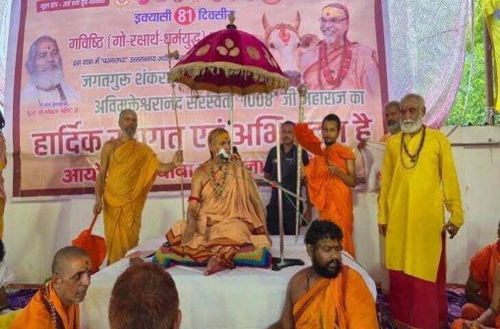 लखनऊ पहुंचे शंकराचार्य अविमुक्तेश्वरानंद, 81 दिन की गोविधि यात्रा के तहत करेंगे धर्मसभाएं; वीडियो में देंखे 24 जुलाई को होगा &lsquo;गौ गर्जन अक्षौहिणी संकल्प&rsquo;