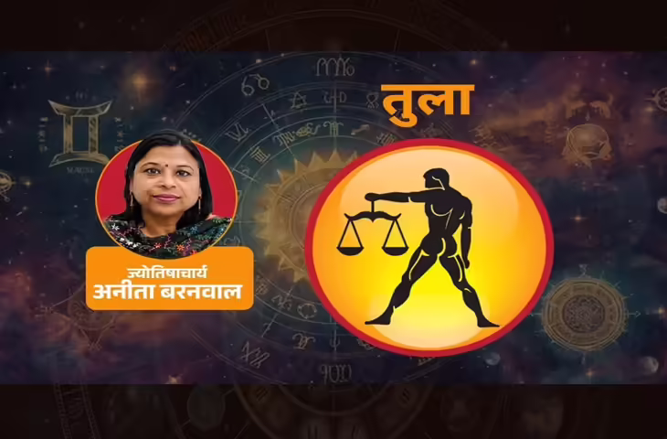 5&ndash;11 June 2026: तुला राशि वालों के लिए संतुलन, अवसर और प्रगति का संकेत