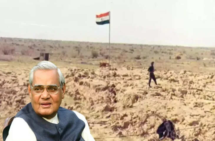 Atal Bihari Vajpayee Jayanti: पोखरण में लिया गया &lsquo;अटल&rsquo; निर्णय जिसने बदल दी भारत की सुरक्षा और वैश्विक छवि