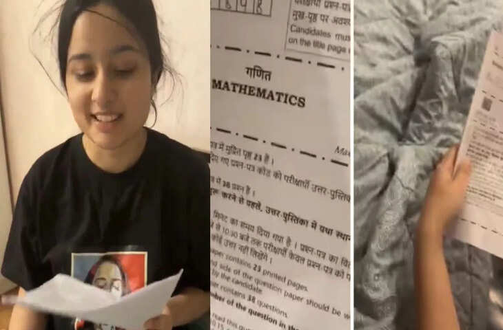 12वीं बोर्ड के मैथ्स पेपर का वायरल QR कोड, सोशल मीडिया पर मचाई धूम