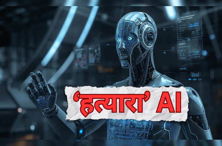 'मशीन बनी किलर....'&nbsp;मां-बेटे की मौत से गुस्साए मस्क, जानिए क्या है ये सनसनीखेज मामला&nbsp;