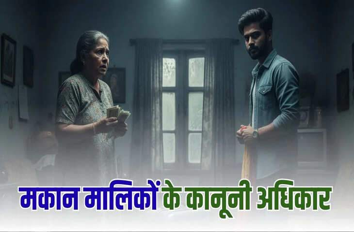 रेंट एग्रीमेंट खत्म हो गया लेकिन किरायेदार नहीं कर रहा घर खाली, तो जाने मकानमालिक क्या कर सकते है कानूनी कार्यवाही&nbsp;