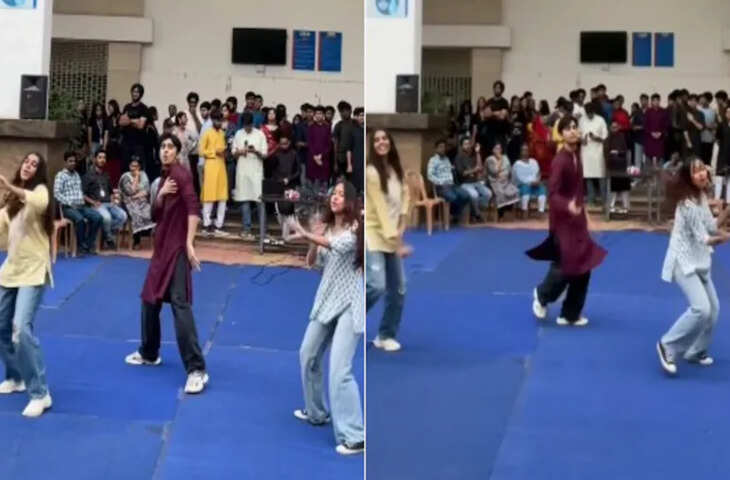 कॉलेज स्टूडेंट्स का ‘Shaky’ डांस वीडियो हुआ वायरल, तीन दोस्तों ने मचाया ऐसा धमाल, मिला ट्रेंड विनर टैग