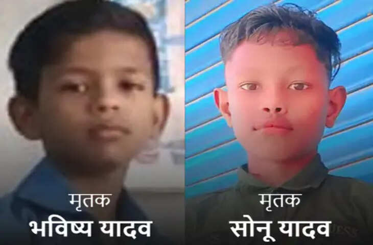 दमोह में 15 फीट गहरे गड्ढे में डूबने से दो मासूमों की मौत, गांव में मातम; ग्रामीणों ने लगाए लापरवाही के आरोप
