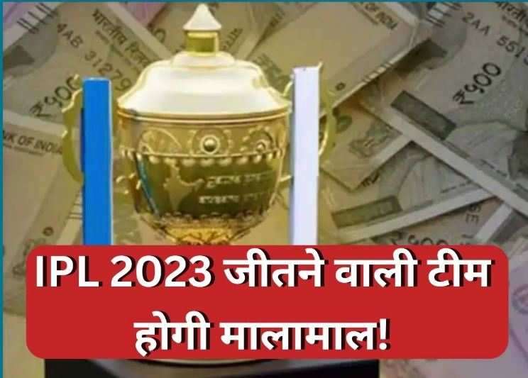 "IPL 2023 Prize Money11111111111111111" "IPL 2023 Prize Money111111111111111" "IPL 2023 Prize Money111111111111" "IPL 2023 Prize Money111111111" 