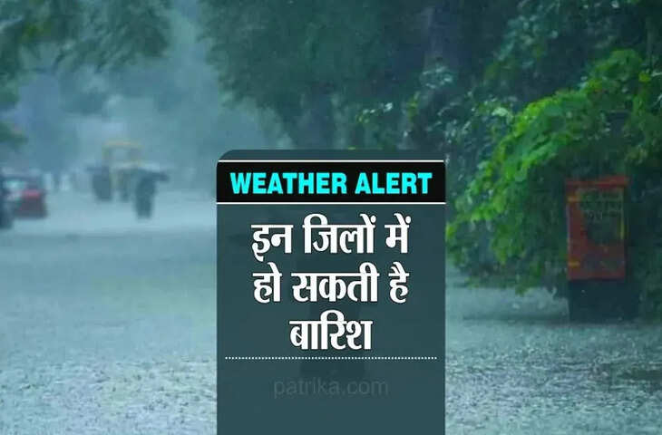 राजस्थान में फिलहाल गर्मी का असर, 14 मार्च से मौसम में बदलाव की संभावना