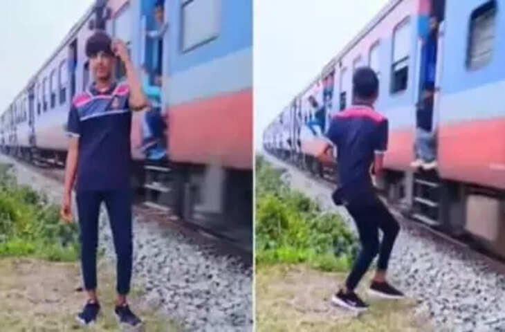 ट्रेन के सामने रील बना रहे पापा को मिला ऐसा सबक, VIDEO देख लोग बोले - 'और करो...'