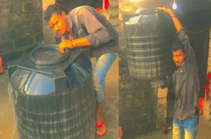 फर्जी बाहुबली... पानी से भरी टंकी 1 हाथ से उठाकर ताकत दिखा रहा था युवक, देखें वायरल वीडियो&nbsp;