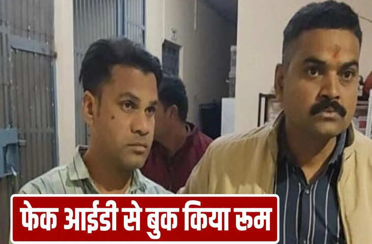 उज्जैन के होटल में हिंदू महिला को बताया पत्नी, फिर डॉक्टर शाकिर ने बुक किया रूम… ID कार्ड से खुला ये राज
