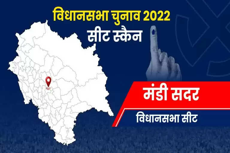 Mandi &nbsp;Assembly Election 2023 मंडी &nbsp;विधानसभा सीट, चुनाव परिणाम, मतदाता, नतीजे, निर्वाचन क्षेत्र और उमीदवार