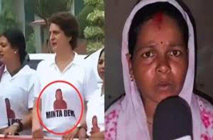 Watch: टी-शर्ट पर छपी तस्वीर पर भड़कीं मिंता देवी, 'प्रियंका गांधी या राहुल गांधी मेरे कौन होते हैं?'