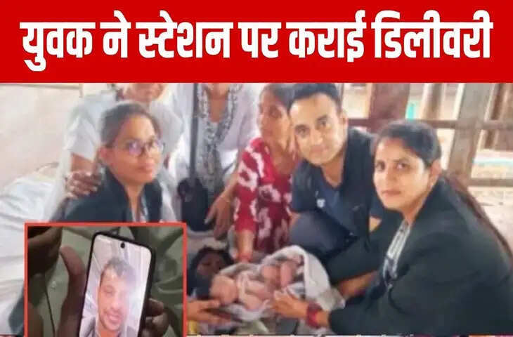 मुंबई के &lsquo;रियल लाइफ रैंचो&rsquo;&hellip; लोकल ट्रेन में महिला को हुई प्रसव पीड़ा, युवक ने Video कॉल से कराई डिलीवरी