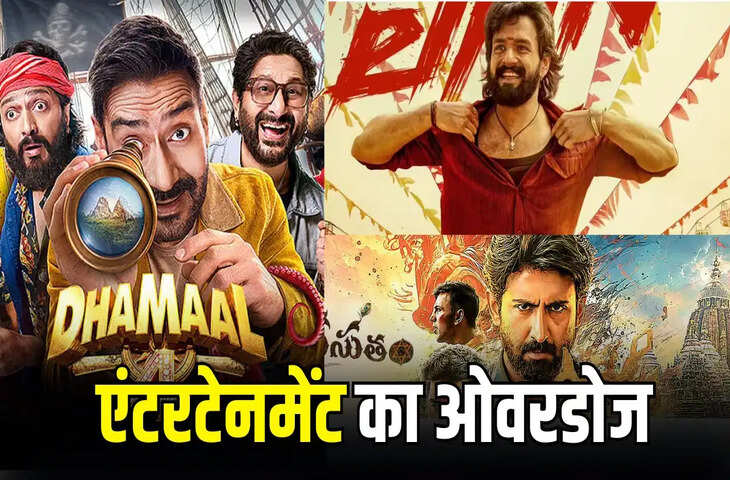 Friday Release :&nbsp;आज एंटरटेनमेंट का डबल डोज, 3 सिनेमाघरों में और 6 नई फिल्में-सीरीज OTT पर होंगी रिलीज़&nbsp;