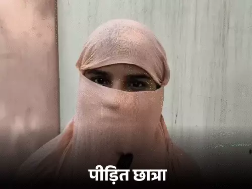 घर से निकलते ही करता है गंदे इशारे, जबरन किस कर शादी का दबाव; युवती ने लगाए गंभीर आरोप