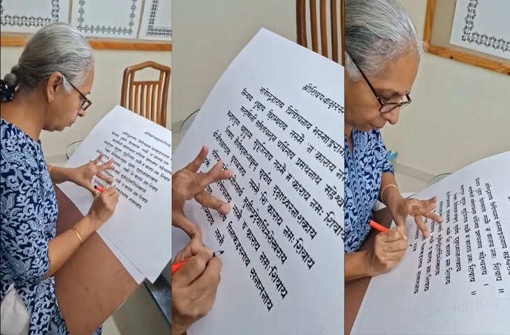 सोशल मीडिया पर &lsquo;आंटी जी&rsquo; का वीडियो वायरल, कागज पर लिखती नजर आईं महिला ने खींचा ध्यान