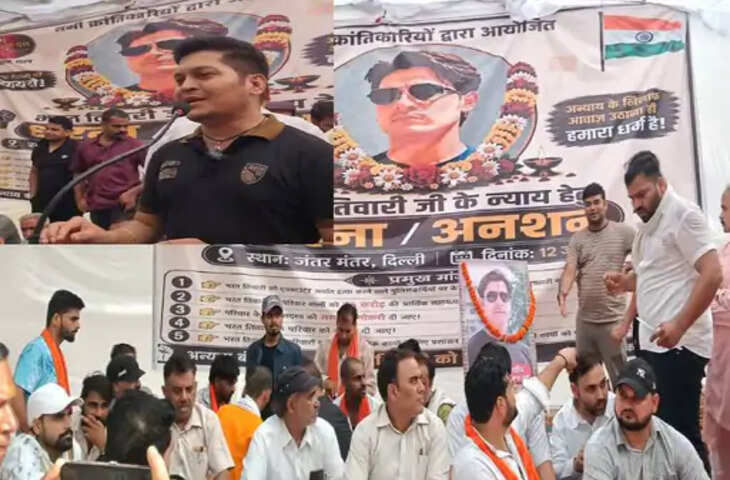 भरत भूषण तिवारी एनकाउंटर मामला पहुंचा दिल्ली, जंतर-मंतर पर न्याय की मांग को लेकर परशुराम दल का प्रदर्शन