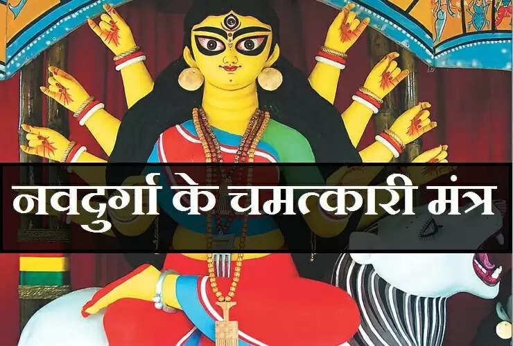 navratri 2023 chant maa durga beej mantra to fulfill your desires