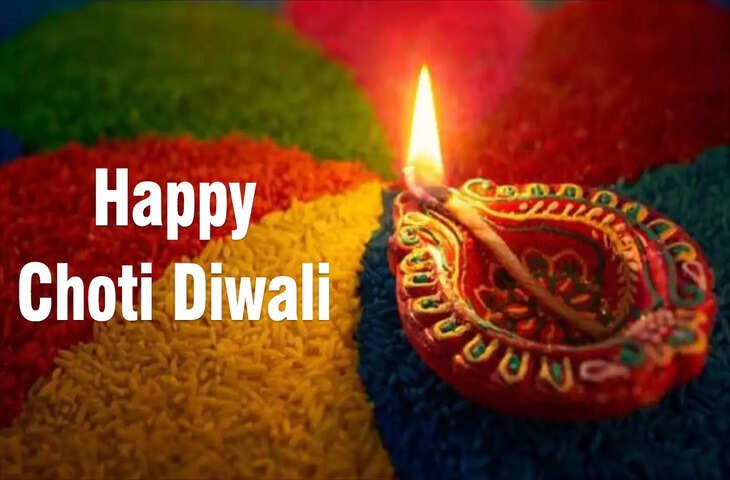 chhoti Diwali 2021 these measures on narak chaturdashi give happiness prosperity and wealth 