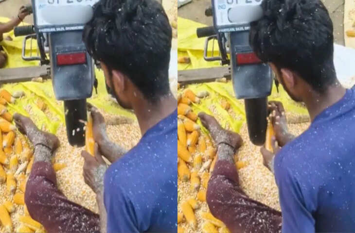 शख्स ने लगाया ऐसा देसी जुगाड़ कि सोशल मीडिया पर मचा तहलका, वीडियो देख लोग बोले- दिमाग तो कमाल है!