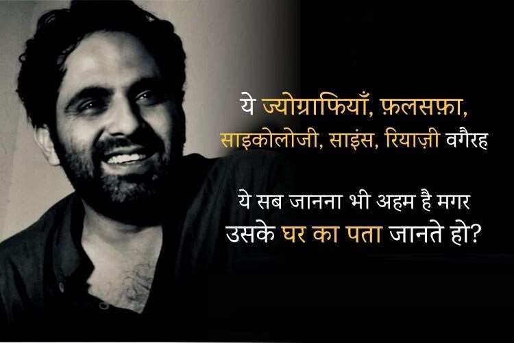 tehzeeb hafi, tehzeeb hafi ki ghazalein, tehzeeb hafi ke sher, pakistani shayar, urdu poetry, hindi poetry, poetry of tehzeeb hafi, Tehzeeb hafi shayari, tehzeeb hafi shayari in hindi, tehzeeb hafi sher, tehzeeb hafi shayari images, tehzeeb hafi mushaira, tehzeeb hafi poetry, तहज़ीब हाफ़ी शायरी, तहज़ीब हाफ़ी शायरी इन हिंदी, तहज़ीब हाफ़ी शेर, तहज़ीब हाफ़ी शायरी इमेजेस, तहज़ीब हाफ़ी मुशायरा, तहज़ीब हाफ़ी पोएट्री, tehzeeb hafi, tehzeeb hafi sher, tehzeeb hafi poetry, tehzeeb hafi shayri, tehzeeb hafi poetry status, pakistani shayar, tehzeeb hafi video