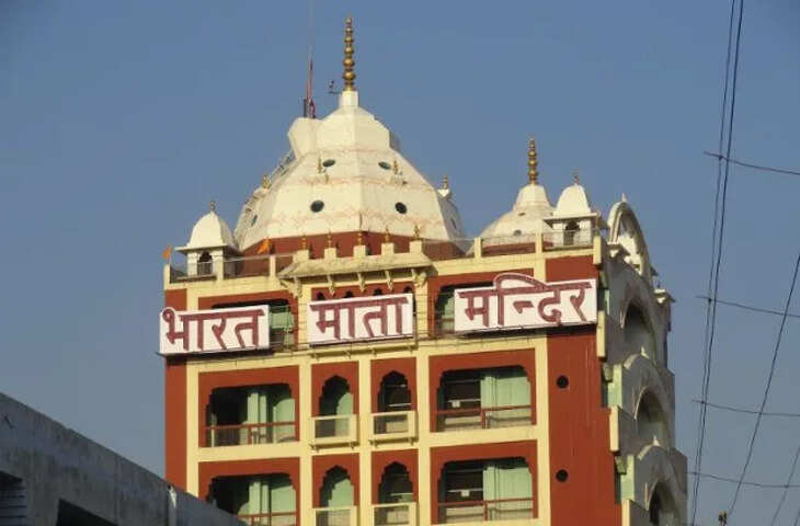 Republic Day 2026 पर जाने उस मन्दिर के बारे में जहाँ होती है भारत माता की पूजा, दिखता है&nbsp;राष्ट्रभक्ति का असली स्वरूप&nbsp;