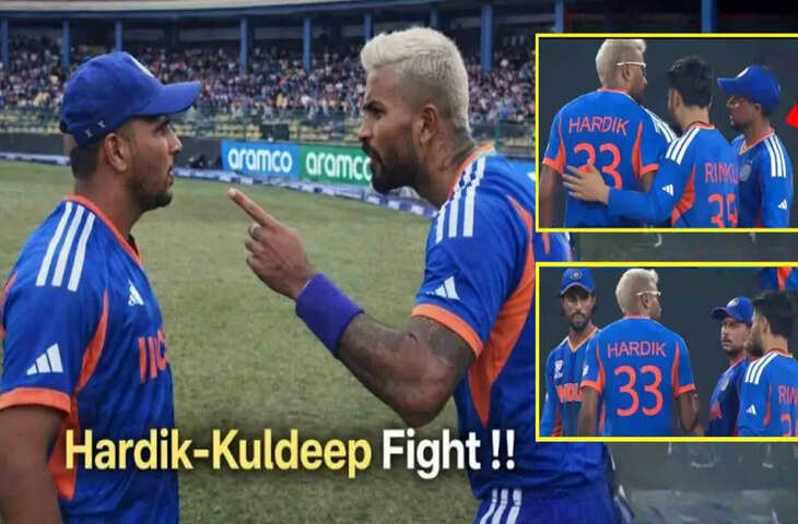 कुलदीप यादव ने लाइव टीवी पर किया बवाल! हार्दिक पांड्या और कप्तान सूर्या के साथ हुई भिड़ंत, देखें वायरल वीडियो