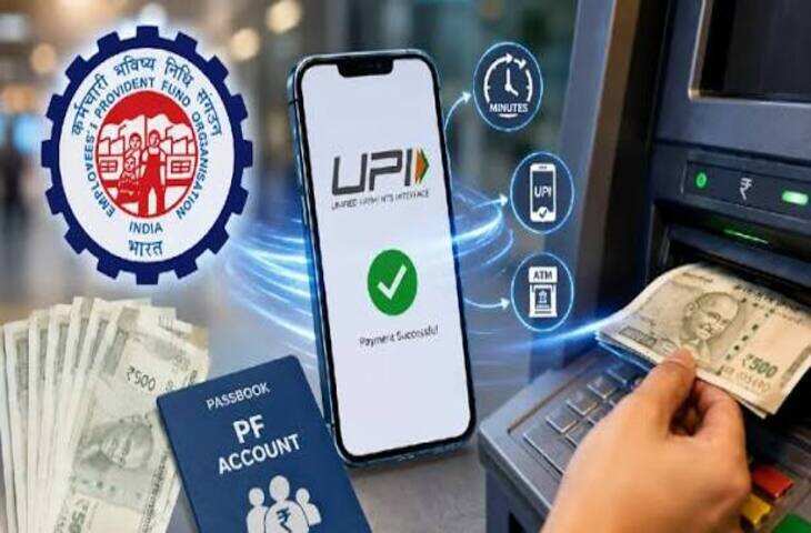 PF निकालना हुआ और आसान! EPFO 3.0 में आएगा UPI और ATM सपोर्ट,&nbsp;जानें नया सिस्टम, लिमिट और पूरी प्रक्रिया