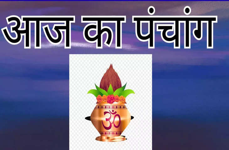 26 अगस्त का पंचांग: त्रयोदशी के बाद चतुर्दशी, मकर में चंद्रमा; जानें शुभ मुहूर्त, राहुकाल और आज का राशिफल