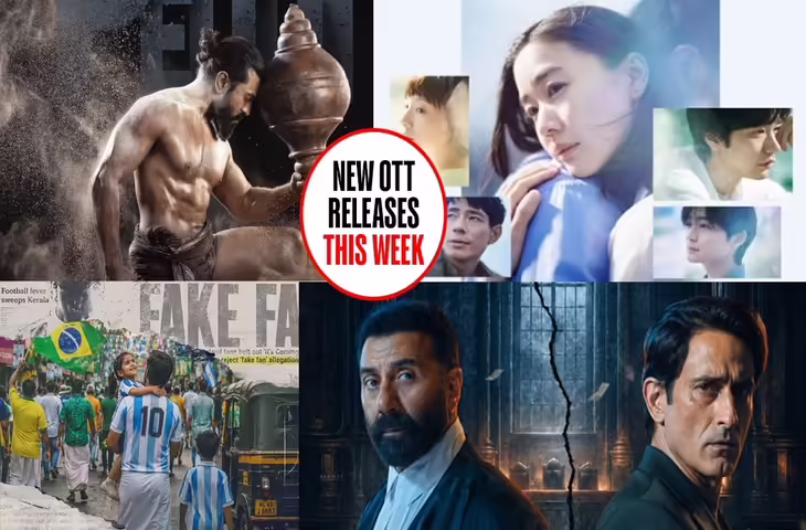 OTT Release This Week: 6-12 जुलाई के बीच मिलेगा फुल एंटरटेनमेंट, नेटफ्लिक्स समेत ओटीटी पर रिलीज होंगी 11 नई फिल्में और सीरीज​​​​​​​