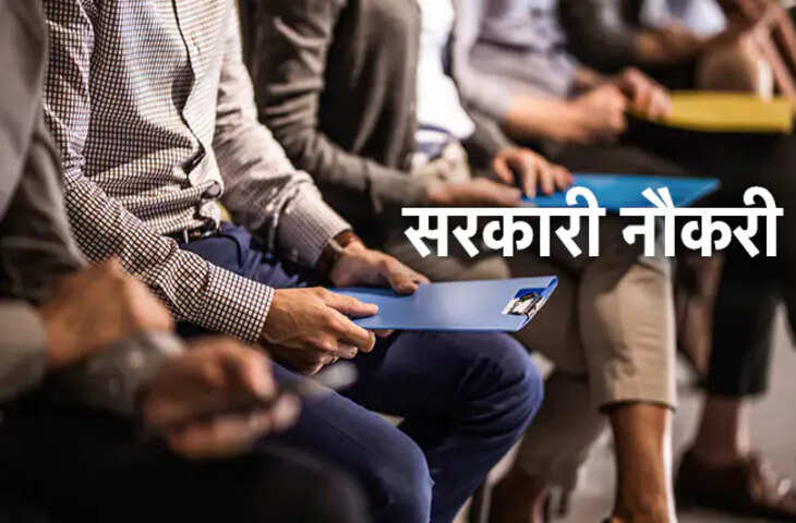 Govt Jobs 2026: 2600 से ज्यादा पदों पर भर्ती का नोटिफिकेशन जारी, जानें डिटेल्स और अप्लाई प्रोसेस