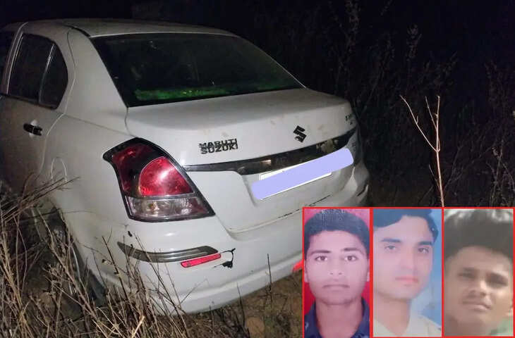 Dungarpur डूंगरपुर में तेज रफ्तार कार ने बरसाया कहर, बाइक सवार युवकों को कुचला, 3 की मौत