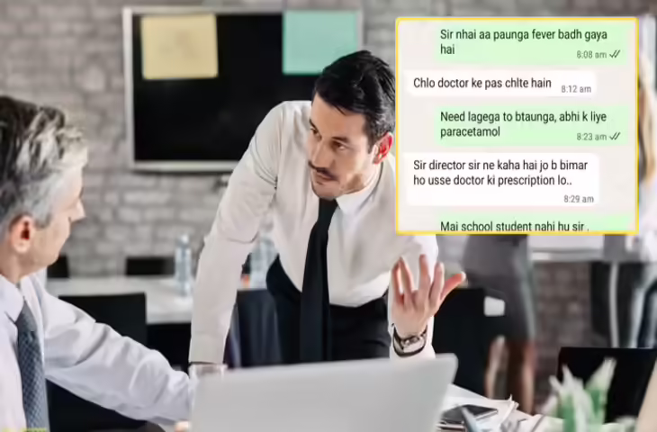 छुट्टी न देने पर मैनेजर पर भड़का शख्स, डॉक्टर की &lsquo;पर्ची&rsquo; दिखाने को कहा तो टेढ़ा जवाब देकर वायरल कर दी चैट