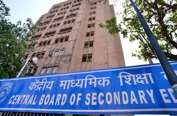 CBSE 10वीं-12वीं बोर्ड परीक्षा 2026, फुटेज में जाने छात्रों और अभिभावकों के लिए एडवाइजरी जारी