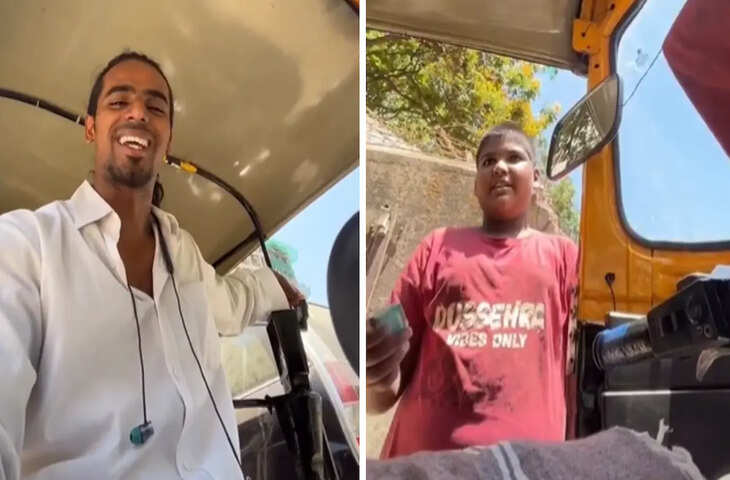 Viral Video: बच्चे की ईमानदारी देख ऑटो ड्राइवर ने किया ऐसा काम, वीडियो देखकर भावुक हो जाएंगे आप