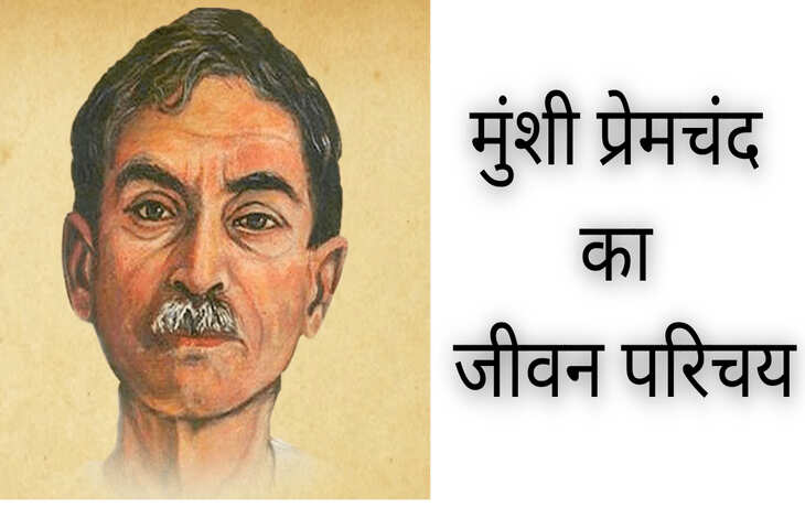 ग़बन, गोदान, बड़े घर की बेटी, नमक का दारोग़ा 