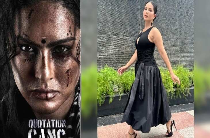 Sunny Leone की मोस्ट अवेटेड फिल्म&nbsp;&lsquo;कोटेशन गैंग&rsquo; की रिलीज़ डेट में हुआ बदलाव, जानिए अब कब सिनेमाघरों में दस्तक देगी ये फिल्म&nbsp;