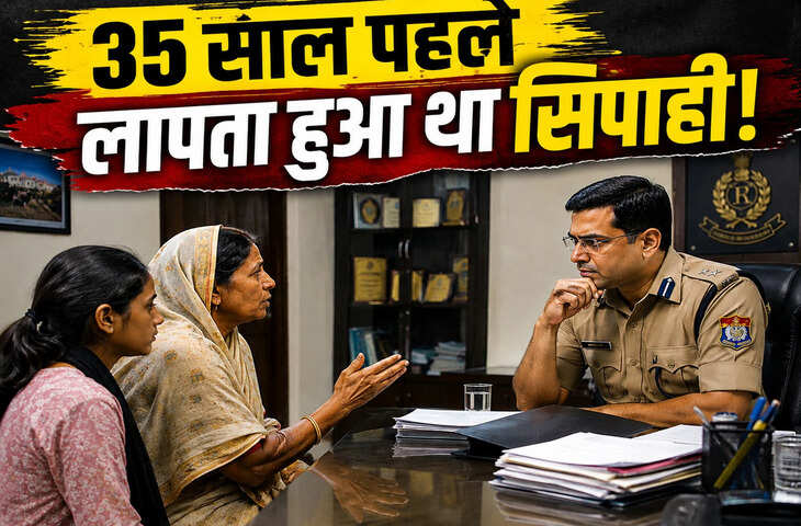 35 साल पहले सिपाही पति को किया गया था सस्पेंड, आज भी लापता; वाराणसी से नैनीताल पहुंची पत्नी ने एसपी से लगाई गुहार