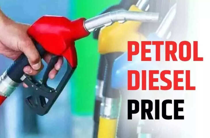 Petrol Price Today: पेट्रोल-डीजल के दाम में आज हुआ बदलाव या नहीं? घर से निकलने से पहले चेक करें ताजा भाव