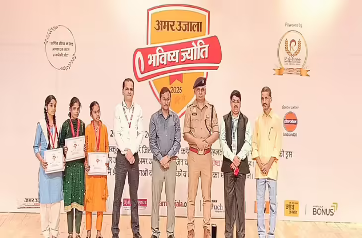  बरेली में यूपी बोर्ड के मेधावी किए गए सम्मानित, पदक पाकर खिले चेहरे