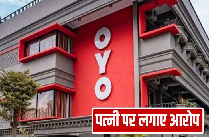 ‘मेरी पत्नी को OYO लेकर…’, वाराणसी में सुसाइड से पहले पति ने Video किया पोस्ट, कहा- दूसरे मर्द संग रहने की जिद कर रही