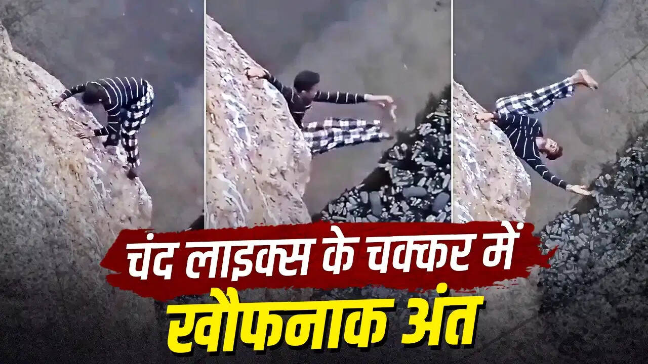 ‘यमन के स्पाइडर-मैन’ का दिल दहला देने वाला स्टंट वीडियो वायरल, स्टंट के दौरान हादसे का दावा