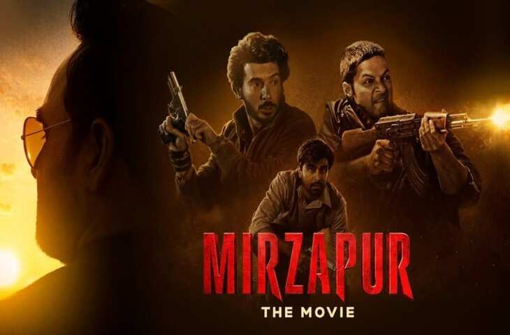 Mirzapur The Movie Box Office: 13वें दिन भी जारी है फिल्म की कमाई, 200 करोड़ के करीब पहुंचा कलेक्शन
