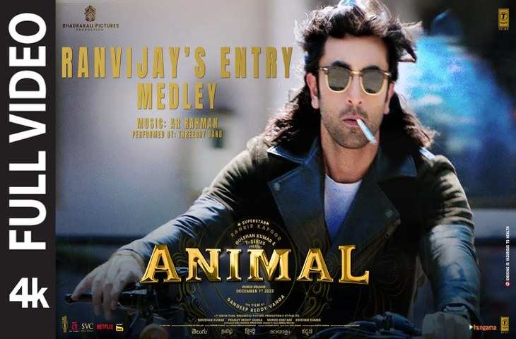 बॉबी देओल के बाद Animal से रिलीज़ हुआ Ranbir Kapoor का एंट्री सॉन्ग, लॉन्च होते ही ट्रेंड कर रहा है गाना 
